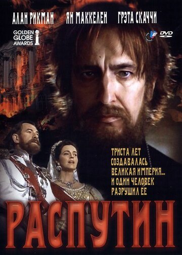 Постер Трейлер фильма Распутин 1996 онлайн бесплатно в хорошем качестве