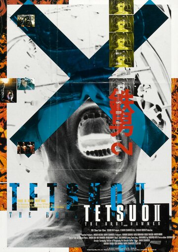 Постер Трейлер фильма Тэцуо 2: Человек-молот 1992 онлайн бесплатно в хорошем качестве