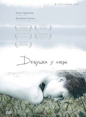Постер Трейлер фильма Девушка у озера 2007 онлайн бесплатно в хорошем качестве