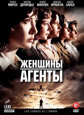 Постер Трейлер фильма Женщины-агенты 2008 онлайн бесплатно в хорошем качестве