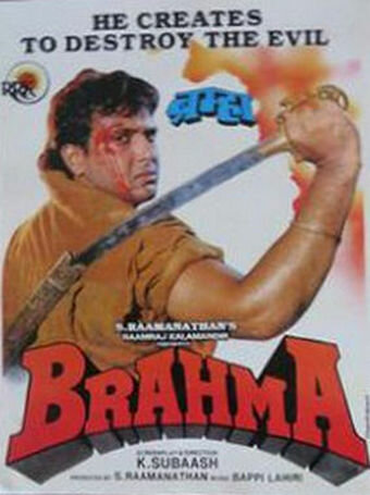 Постер Смотреть фильм Брахма 1994 онлайн бесплатно в хорошем качестве