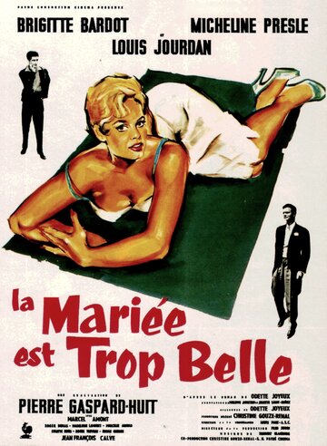 Постер Смотреть фильм Первая брачная ночь 1956 онлайн бесплатно в хорошем качестве