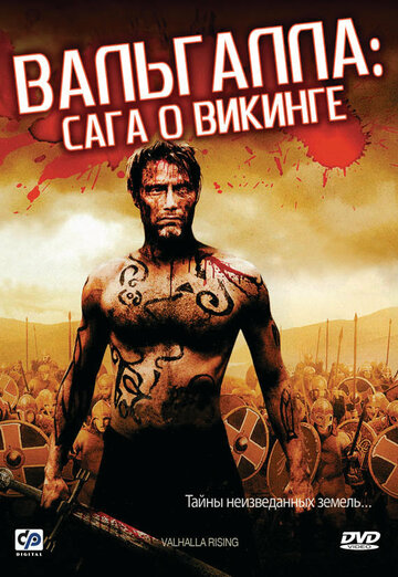 Постер Трейлер фильма Вальгалла: Сага о викинге 2009 онлайн бесплатно в хорошем качестве