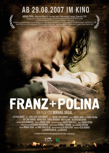 Постер Трейлер фильма Франц + Полина 2006 онлайн бесплатно в хорошем качестве