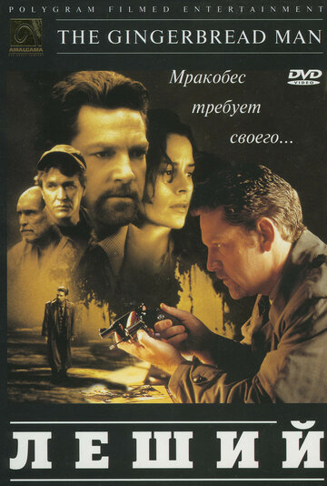Постер Смотреть фильм Леший 1998 онлайн бесплатно в хорошем качестве