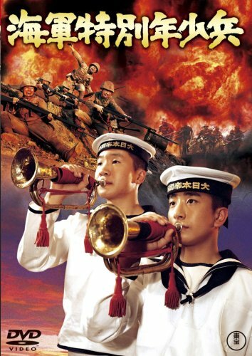 Постер Смотреть фильм Юные морские пехотинцы 1972 онлайн бесплатно в хорошем качестве
