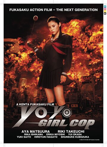 Смотреть Девочка-полицейский Йо-йо онлайн в HD качестве 720p