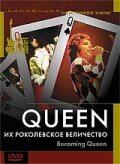 Постер Queen: Их Роколевское величество фильм 2004 смотреть онлайн бесплатно в хорошем качестве - HDrezka.by