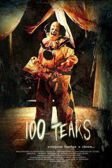 Постер Смотреть фильм 100 слёз 2007 онлайн бесплатно в хорошем качестве
