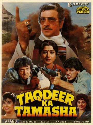 Постер Смотреть фильм Taqdeer Ka Tamasha 1990 онлайн бесплатно в хорошем качестве