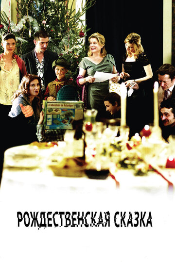 Постер Смотреть фильм Рождественская сказка 2008 онлайн бесплатно в хорошем качестве