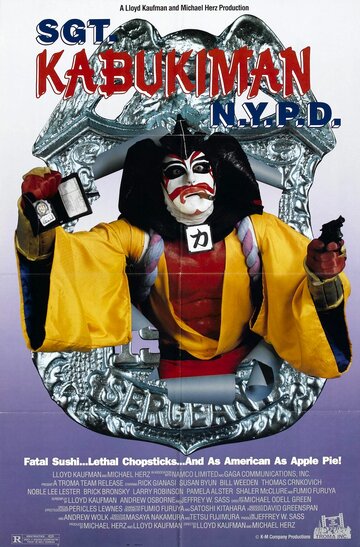 Постер Трейлер фильма Сержант Кабукимен из нью-йоркской полиции 1990 онлайн бесплатно в хорошем качестве