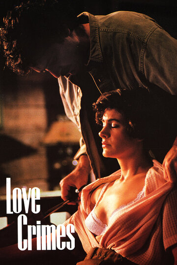 Постер Смотреть фильм Любовные преступления 1991 онлайн бесплатно в хорошем качестве