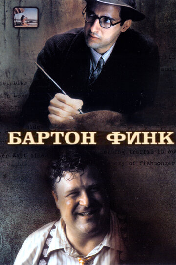 Постер Трейлер фильма Бартон Финк 1991 онлайн бесплатно в хорошем качестве