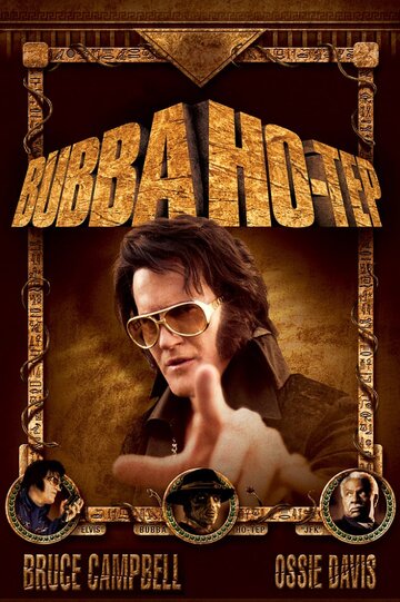 Постер Трейлер фильма Бабба Хо-Теп 2002 онлайн бесплатно в хорошем качестве