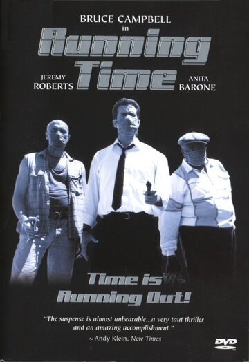 Постер Смотреть фильм Бегущее время 1997 онлайн бесплатно в хорошем качестве