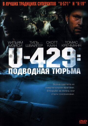 Смотреть U-429: Подводная тюрьма онлайн в HD качестве 720p