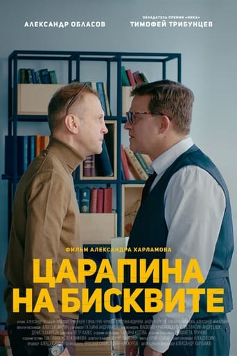 Смотреть Царапина на бисквите онлайн в HD качестве 720p