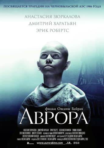 Смотреть Аврора онлайн в HD качестве 720p