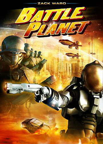 Постер Смотреть фильм Планета сражений 2008 онлайн бесплатно в хорошем качестве