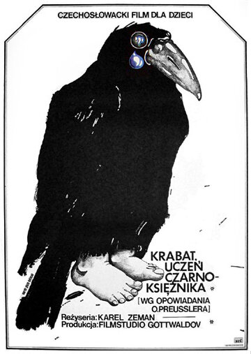 Постер Трейлер фильма Крабат — ученик колдуна 1978 онлайн бесплатно в хорошем качестве
