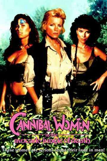 Смотреть Женщины-каннибалы в смертельных джунглях авокадо онлайн в HD качестве 720p