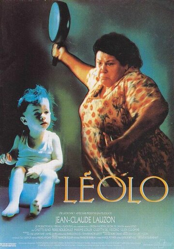Постер Смотреть фильм Леоло 1992 онлайн бесплатно в хорошем качестве