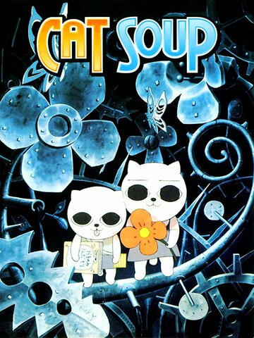 Постер Смотреть фильм Кошачий суп 2001 онлайн бесплатно в хорошем качестве