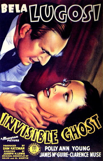 Постер Смотреть фильм Невидимый призрак 1941 онлайн бесплатно в хорошем качестве