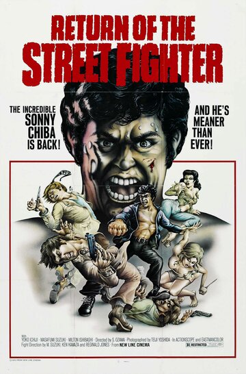 Постер Смотреть фильм Возвращение уличного бойца 1974 онлайн бесплатно в хорошем качестве