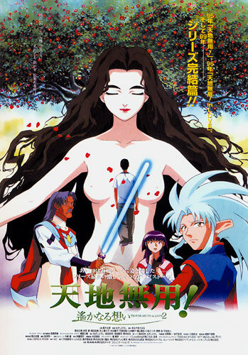 Постер Смотреть фильм Тэнти — лишний! 3 1999 онлайн бесплатно в хорошем качестве