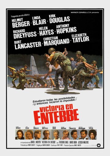 Постер Смотреть фильм Победа в Энтеббе 1976 онлайн бесплатно в хорошем качестве