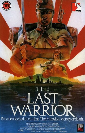 Постер Смотреть фильм Последний воин 1989 онлайн бесплатно в хорошем качестве