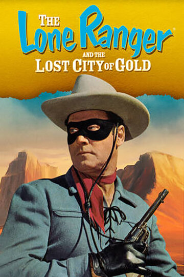 Постер Трейлер фильма Одинокий рейнджер и город золота 1958 онлайн бесплатно в хорошем качестве