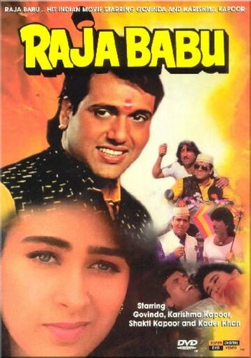 Постер Смотреть фильм Раджа Бабу 1994 онлайн бесплатно в хорошем качестве