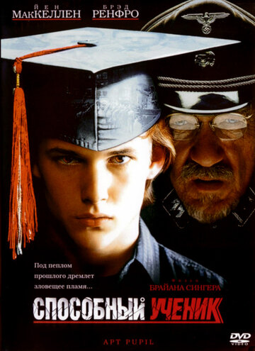 Постер Смотреть фильм Способный ученик 1998 онлайн бесплатно в хорошем качестве