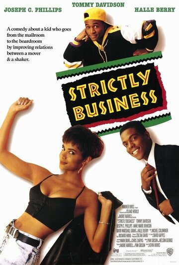 Постер Смотреть фильм Только бизнес 1991 онлайн бесплатно в хорошем качестве
