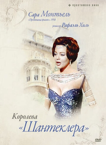 Постер Трейлер фильма Королева Шантеклера 1962 онлайн бесплатно в хорошем качестве