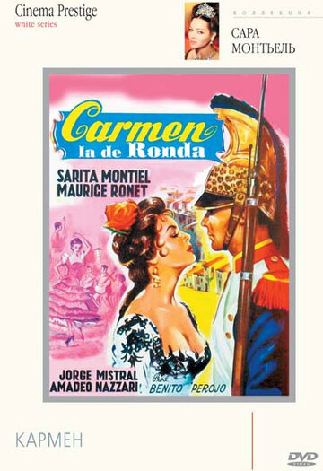 Постер Смотреть фильм Кармен 1959 онлайн бесплатно в хорошем качестве