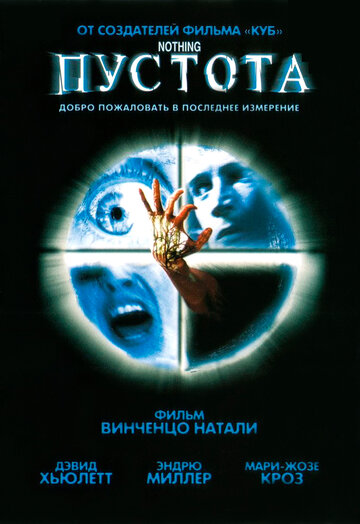 Постер Трейлер фильма Пустота 2003 онлайн бесплатно в хорошем качестве
