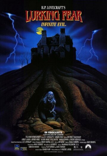 Постер Смотреть фильм Сокрытый ужас 1994 онлайн бесплатно в хорошем качестве