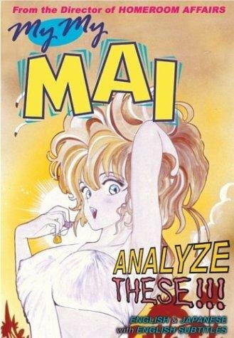 Постер Трейлер сериала Моя Май 1993 онлайн бесплатно в хорошем качестве