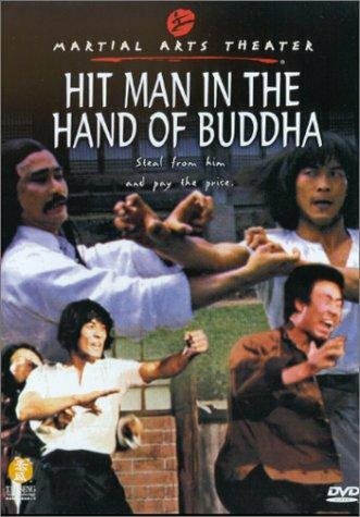 Постер Смотреть фильм Убийца в руках Будды 1981 онлайн бесплатно в хорошем качестве