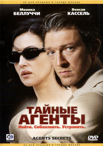 Постер Смотреть фильм Тайные агенты 2004 онлайн бесплатно в хорошем качестве