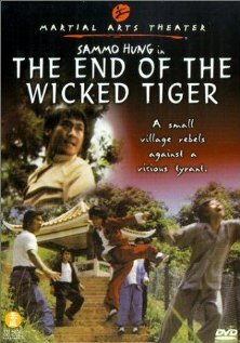 Постер Трейлер фильма Поражение злобных тигров 1976 онлайн бесплатно в хорошем качестве