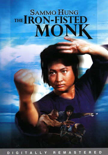 Смотреть Монах с железным кулаком онлайн в HD качестве 720p