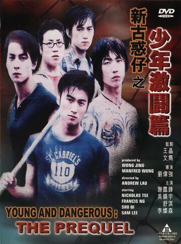 Постер Смотреть фильм Молодые и опасные: Приквел 1998 онлайн бесплатно в хорошем качестве