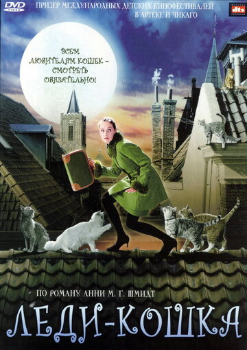 Постер Трейлер фильма Леди-кошка 2001 онлайн бесплатно в хорошем качестве