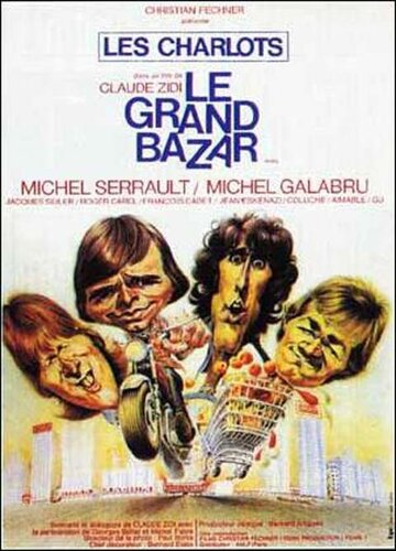 Постер Смотреть фильм Большой переполох 1973 онлайн бесплатно в хорошем качестве