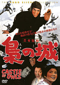 Постер Трейлер фильма Замок сов 1963 онлайн бесплатно в хорошем качестве